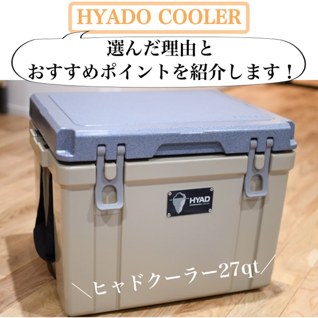 5年保証』 キャンプ 保冷 ヒャド クーラーボックス 27R HYAD - その他 - www.indiashopps.com
